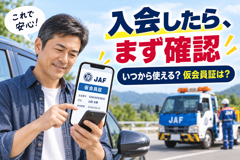 安心した表情の40〜50代男性が、車の横でスマホを確認している。