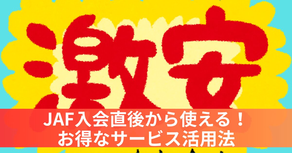アイキャッチ画像