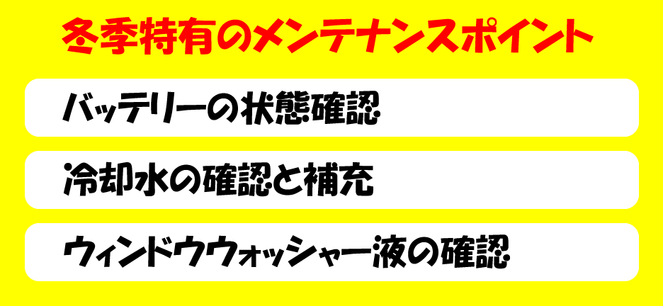 冬季のメンテナンスポイントバーナー