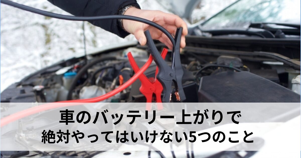アイキャッチ画像