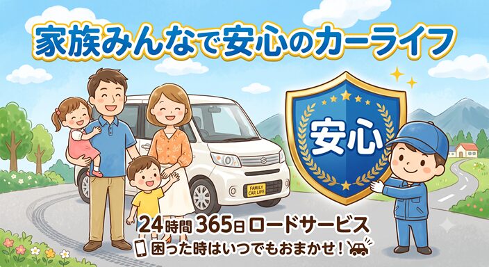 笑顔のお父さん・お母さん・子どもが1台の車の前で並ぶ