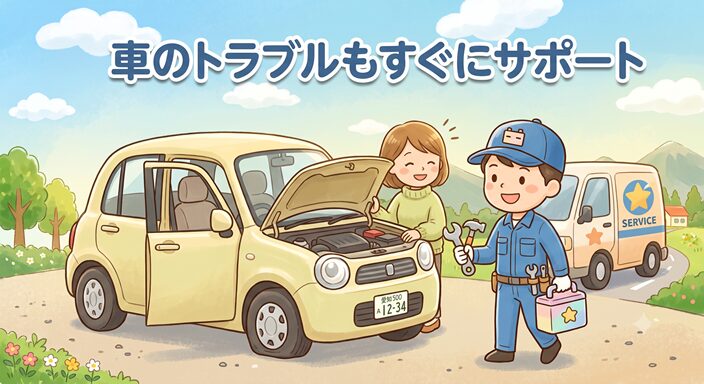 バッテリー上がりで困っている女性ドライバーのもとへ、笑顔のロードサービススタッフが駆けつける様子