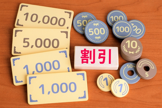 割引クーポン