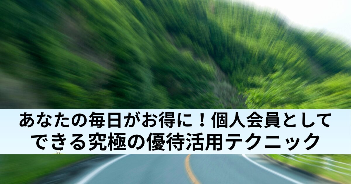 アイキャッチ画像