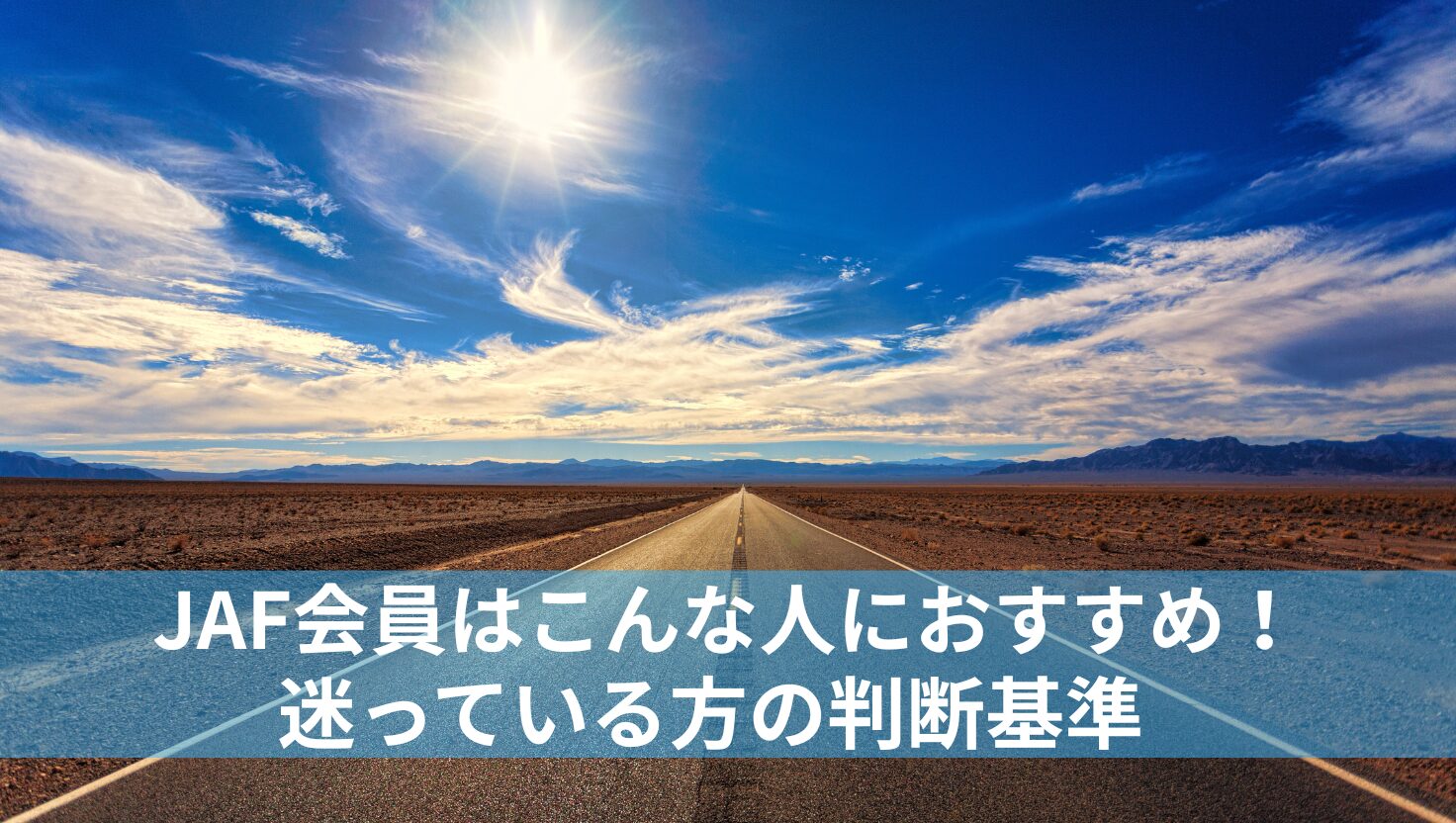 アイキャッチ画像