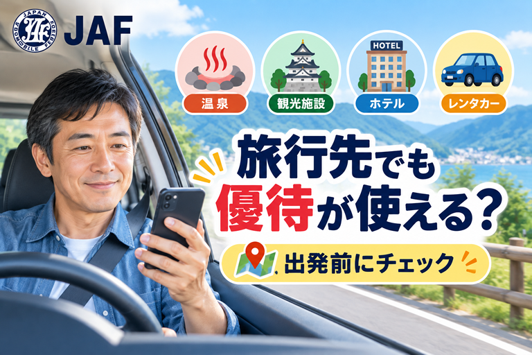 40〜50代の男性が車で旅行に出かけている