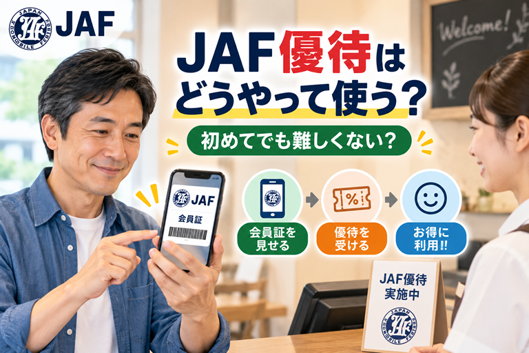 40〜50代の男性が、お店のレジでスマホのJAF会員証やクーポンを見せている