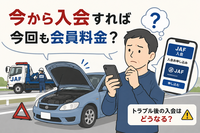 車が故障した現場で、スマホからJAFへの入会を考えている男性