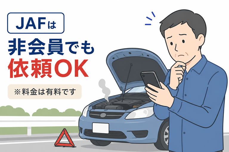 出先で車が動かなくなり、スマホでJAFを呼ぼうとしている40〜50代の男性