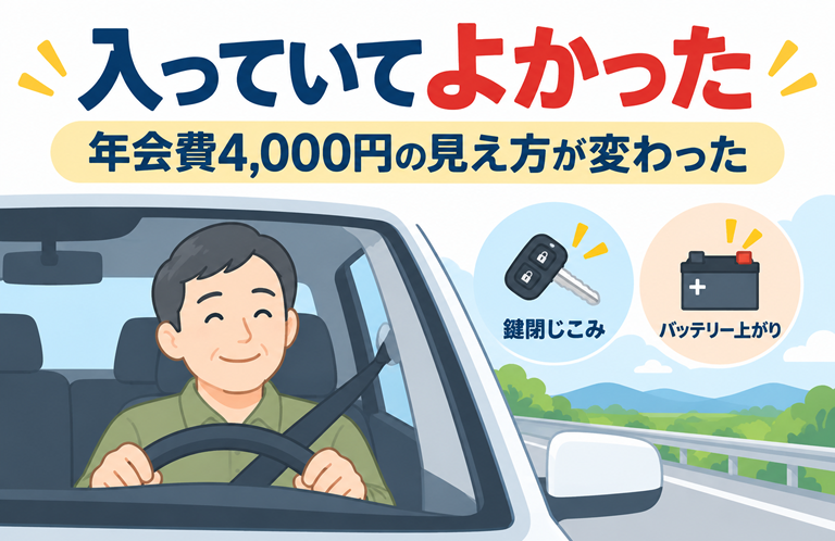 安心した表情で車を運転する40〜50代の男性